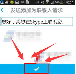 《Skype》添加好友方法介绍