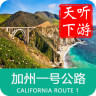 加州一号公路导游手机软件app