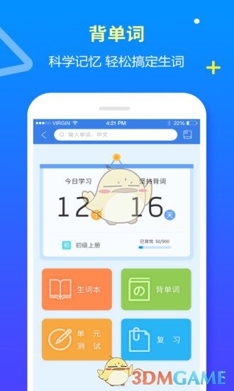 惠学日语手机软件app截图