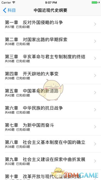 考研政治题库手机软件app截图