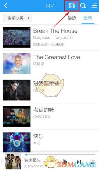 《酷狗音乐》查看MV下载位置方法介绍