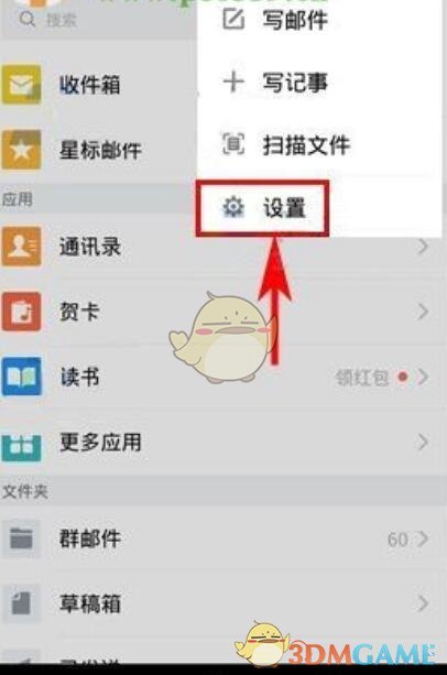 《QQ邮箱》设置广告邮件聚合方法介绍