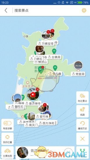 普陀山导游手机软件app截图