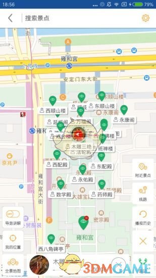 雍和宫导游手机软件app截图