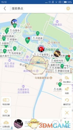 乌镇导游手机软件app截图