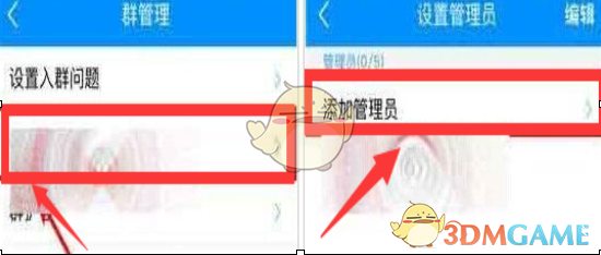 《酷狗音乐》设置群管理员方法介绍