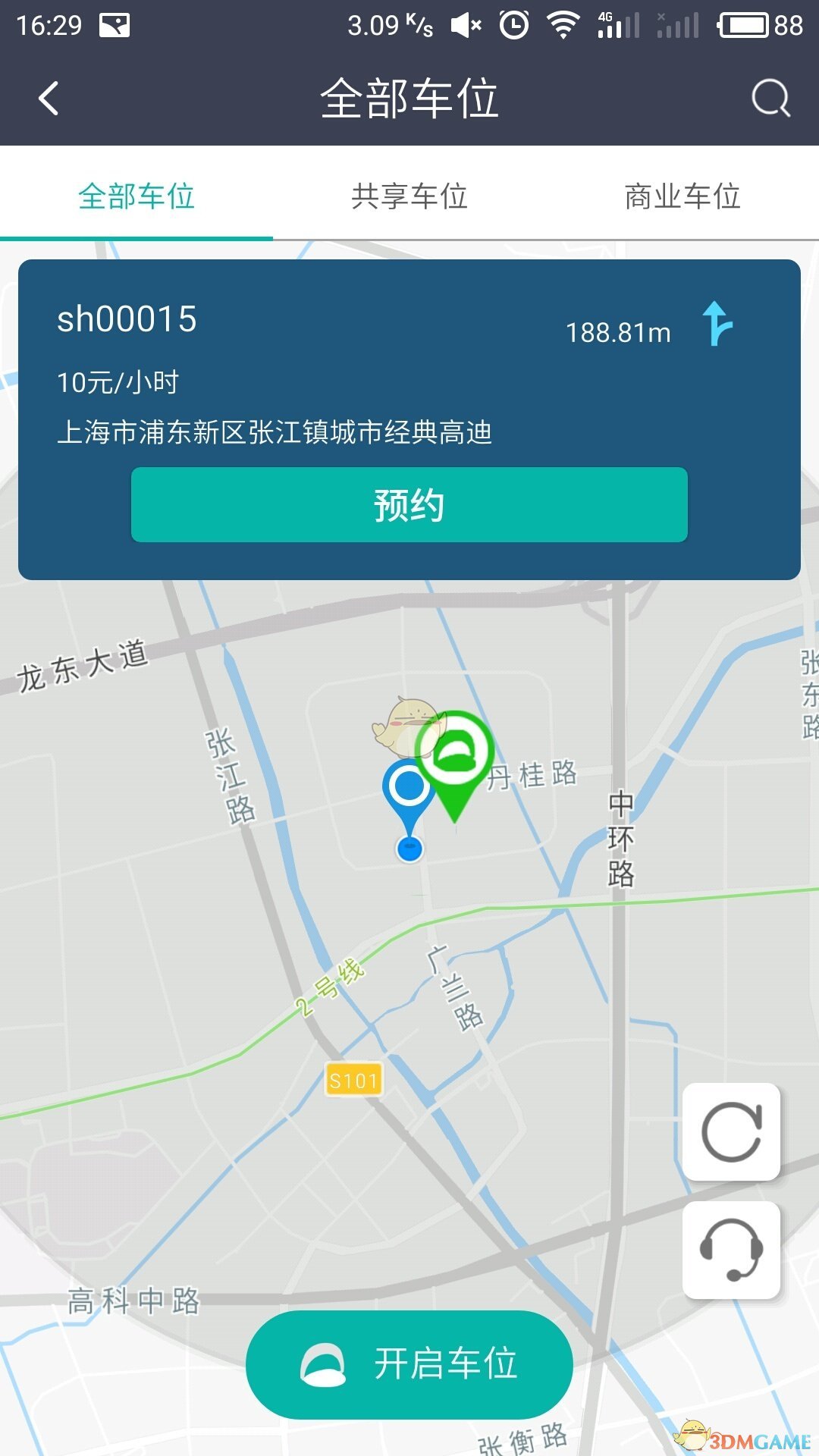 到客停车手机软件app截图