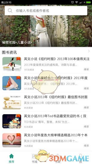 英语读书手机软件app截图