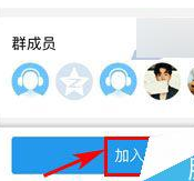 《酷狗音乐》加入酷群方法介绍