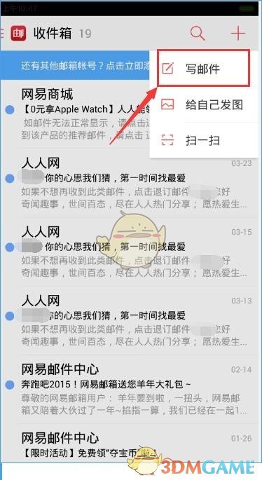 手机版《邮箱大师》使用教程