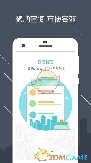 房信ERP手机软件app截图