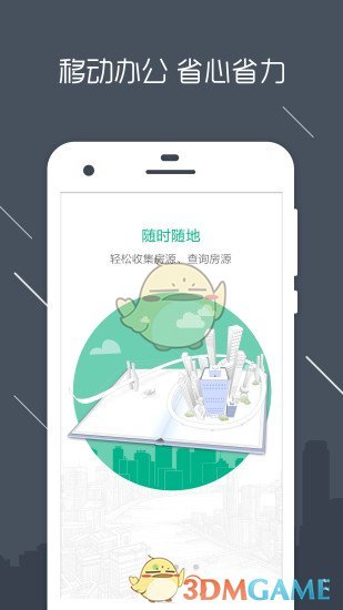 房信ERP手机软件app截图