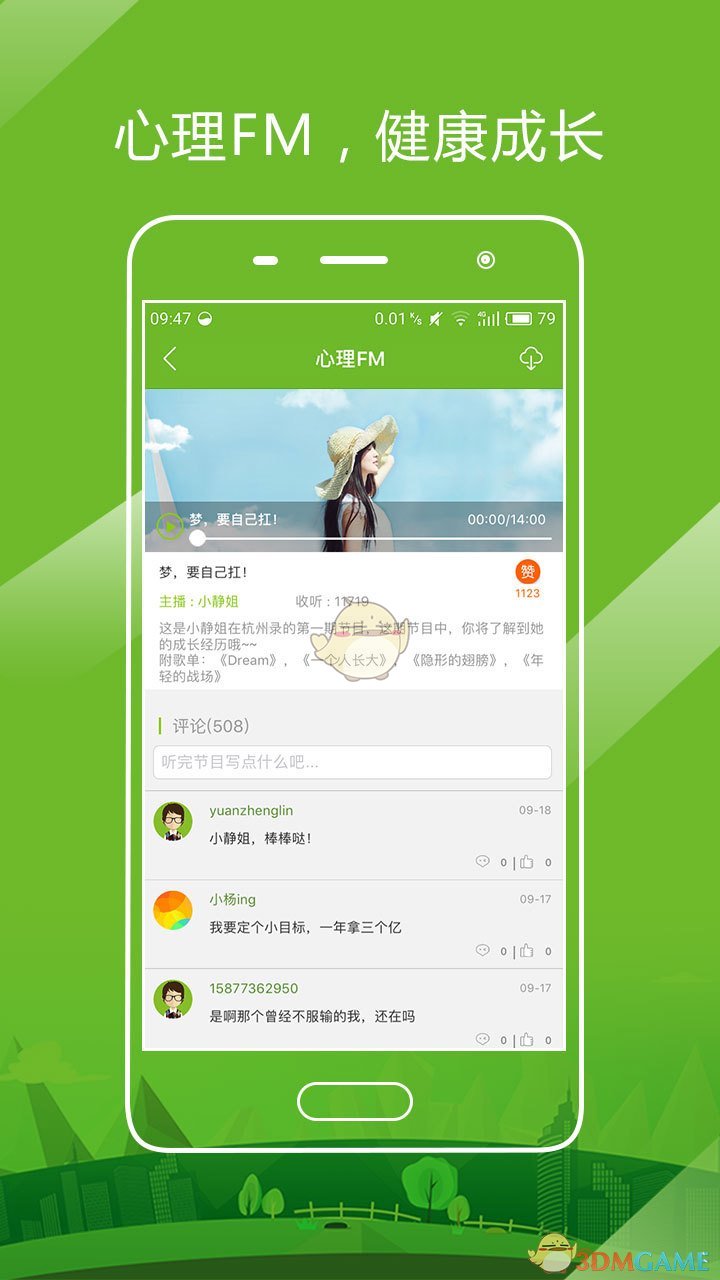 开课啦手机软件app截图