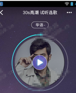 《酷狗音乐》试听选歌方法介绍