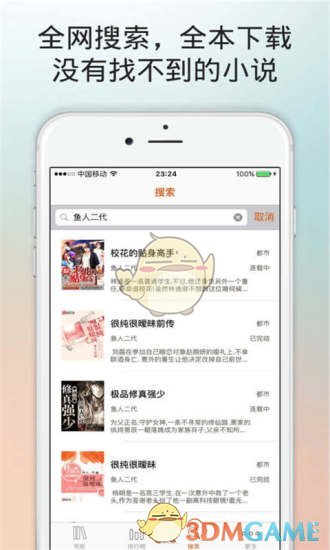 KK小说手机软件app截图