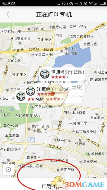 《百度地图》叫车流程介绍