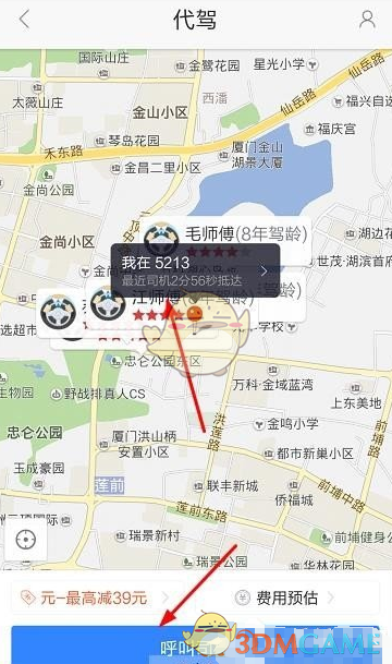 《百度地图》叫车流程介绍