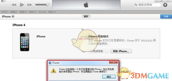 《iPhone》锁屏密码输入错误被停用解决办法