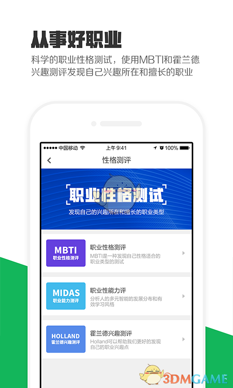 熊猫高考手机软件app截图