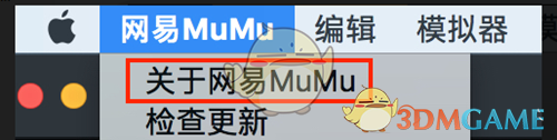 《网易MuMu》Mac版绝地求生刺激战场国际服运行教程