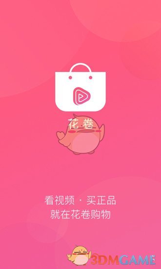 花卷手机软件app截图