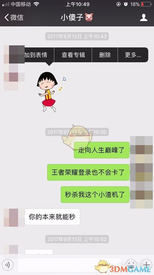 《微信》表情上限是多少？表情上限怎么办？