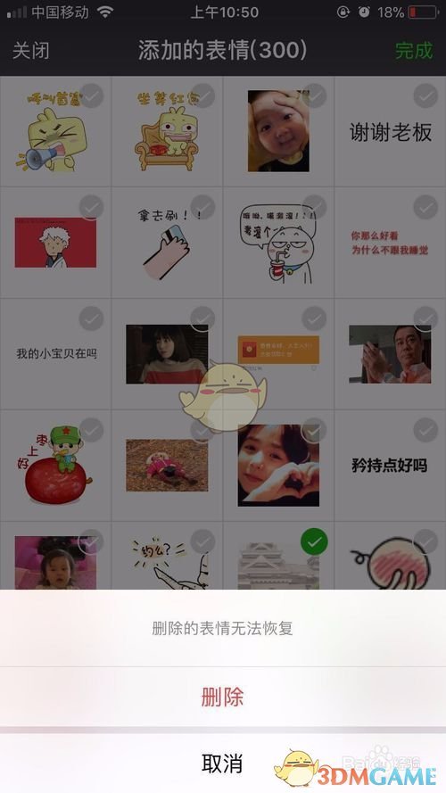 《微信》表情上限是多少？表情上限怎么办？