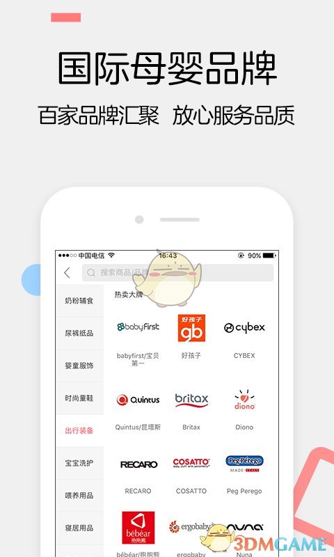 妈妈好手机软件app截图