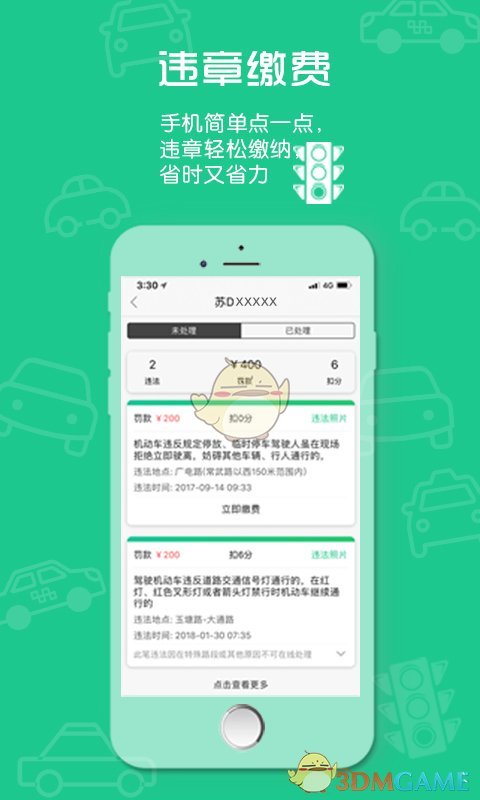 纵横二加一手机软件app截图