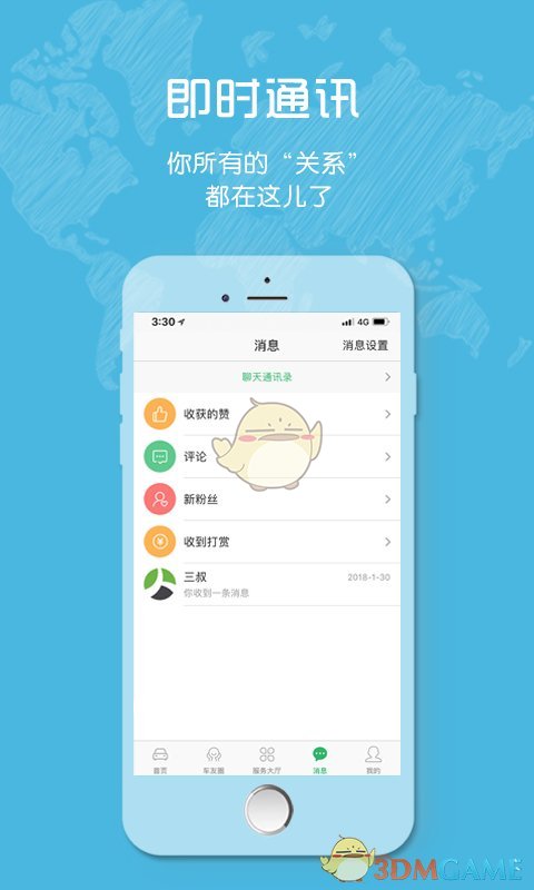 纵横二加一手机软件app截图