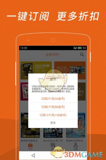 UCG手机软件app截图