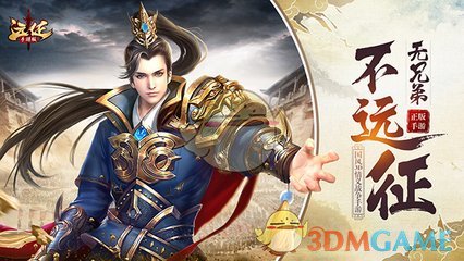 《远征手游》魔府尊活动介绍