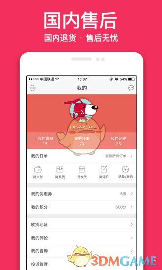 维他购手机软件app截图