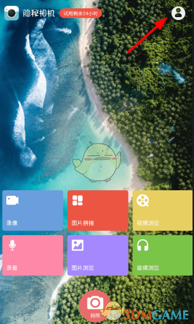 《隐秘相机》视频删除方法