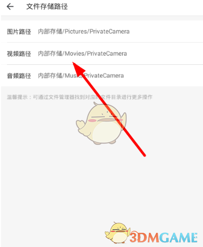 《隐秘相机》视频删除方法