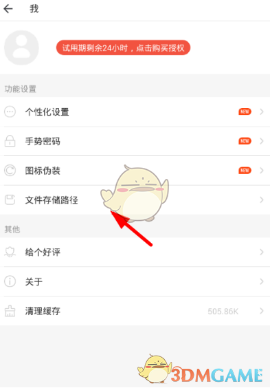 《隐秘相机》视频删除方法