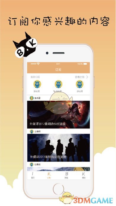 爱看不看手机软件app截图