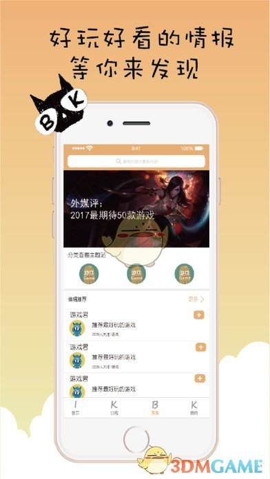 爱看不看手机软件app截图