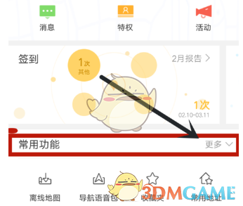 《百度地图》设置主题方法