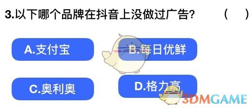 2018抖音社会人全国统一测试卷题目及答案