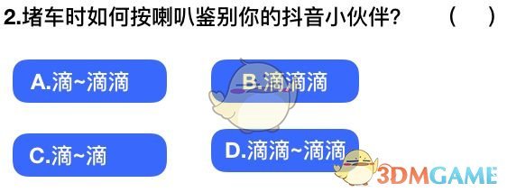 2018抖音社会人全国统一测试卷题目及答案