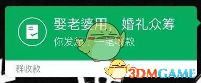 《微信》绿包是什么