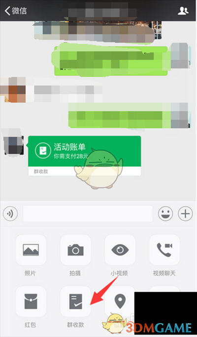 《微信》绿包是什么