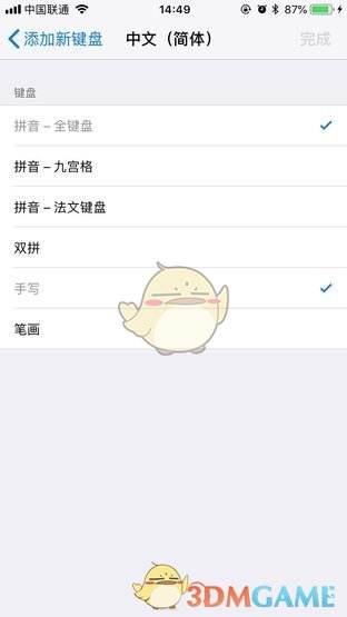 《iPhone》系统自带键盘使用技巧