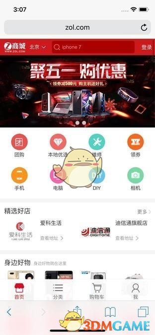 《iPhone》系统自带键盘使用技巧