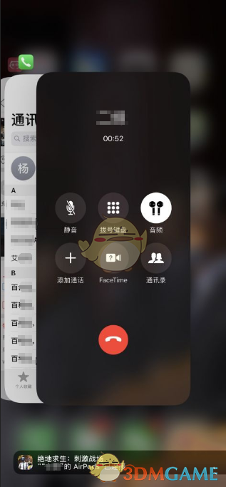 《iPhoneX》通话后台无法挂断解决办法