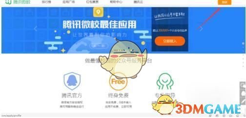 《微信》查询大学成绩方法