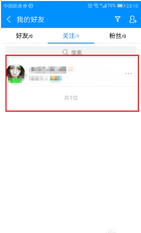 《酷狗音乐》取消关注方法