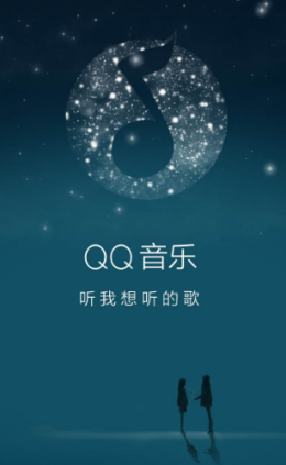 《QQ音乐》开启流量提醒方法