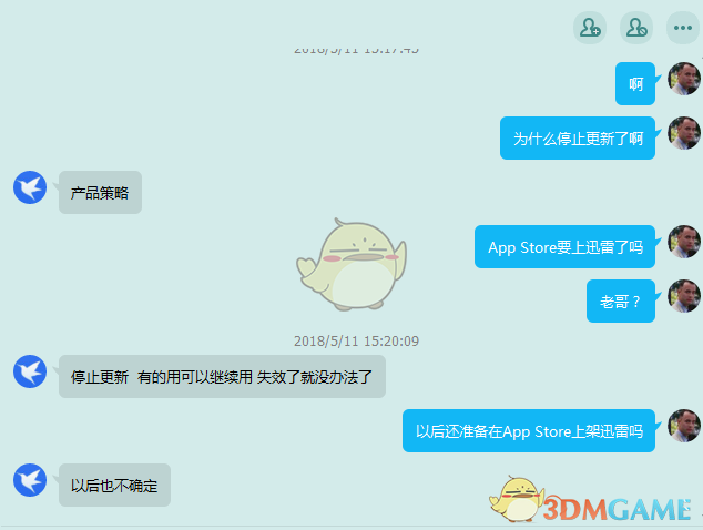 《迅雷Beta》全面停止下载更新说明